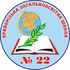 Логотип Центрально-Міський район м. Кривий Ріг. Криворізька школа № 22